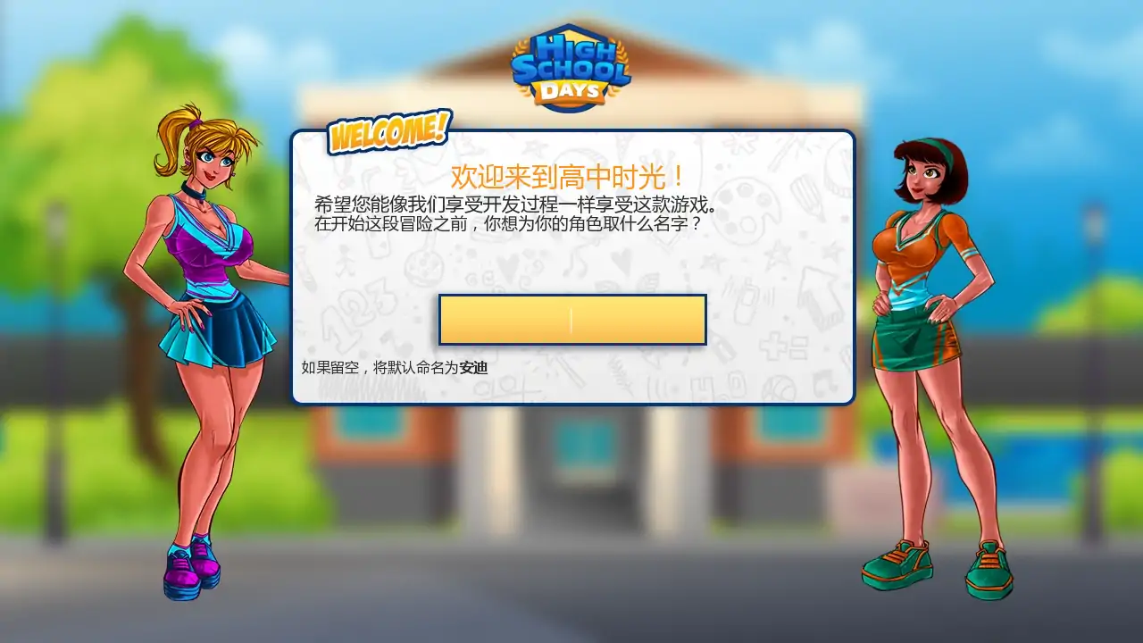 [SLG/学校] 高中时光 High School Days ver0.28.0  AI汉化版 [更新/4.4G]