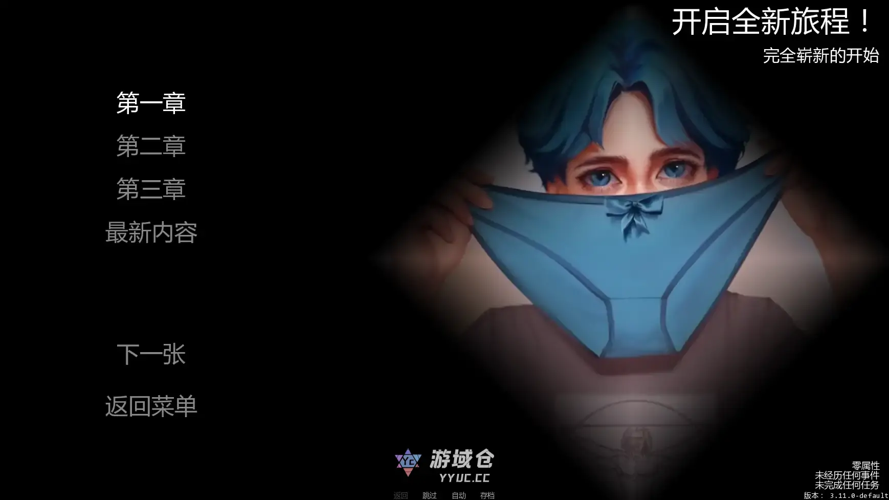 [SLG/扶他] 变成女装少年 Becoming a Femboy ver3.11.0  AI汉化版[更新/2.5G]