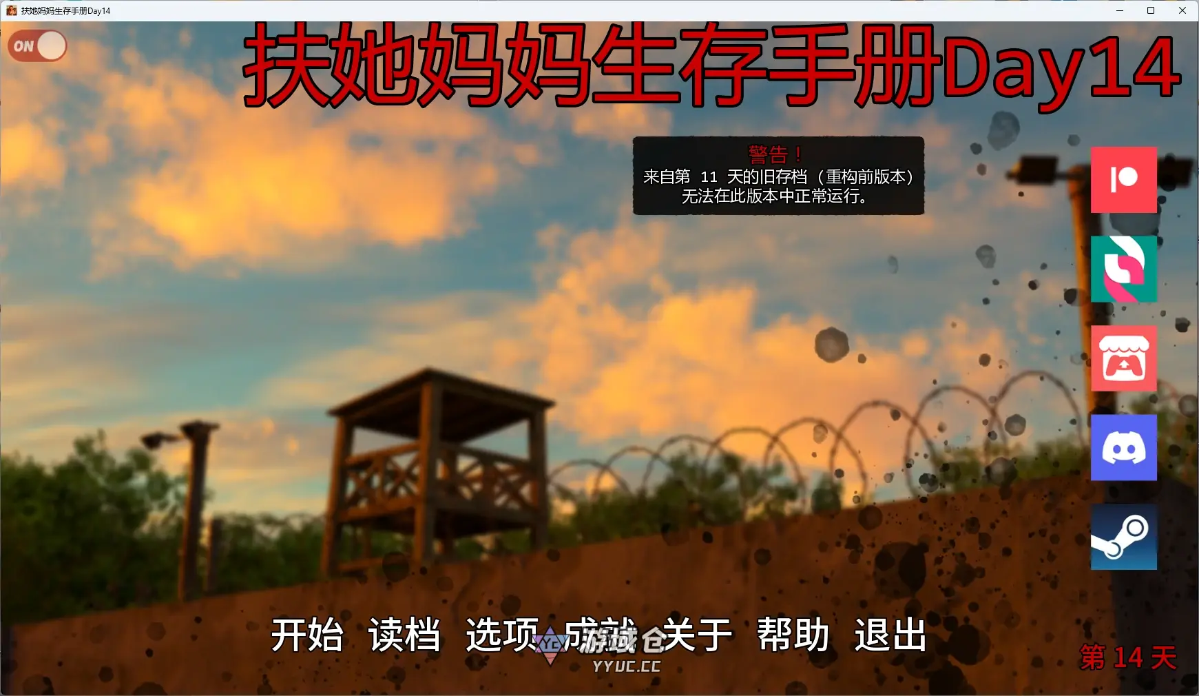 [SLG/沙盒]扶她妈妈生存手册 Survival Guide Day14 AI汉化版[更新/2.2G]