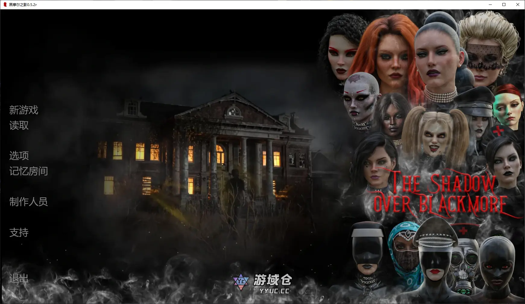 [SLG/沙盒] 黑摩尔之影 The Shadow over Blackmore ver0.5.2r AI汉化版 [更新/4.5G]
