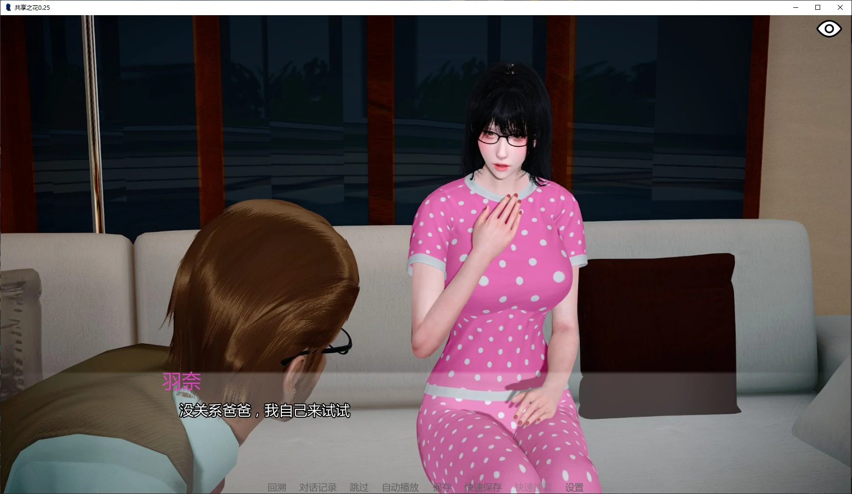 [亚洲SLG/3D] 共享之花 Hana2share ver0.25 AI汉化版 [更新/3.9G]