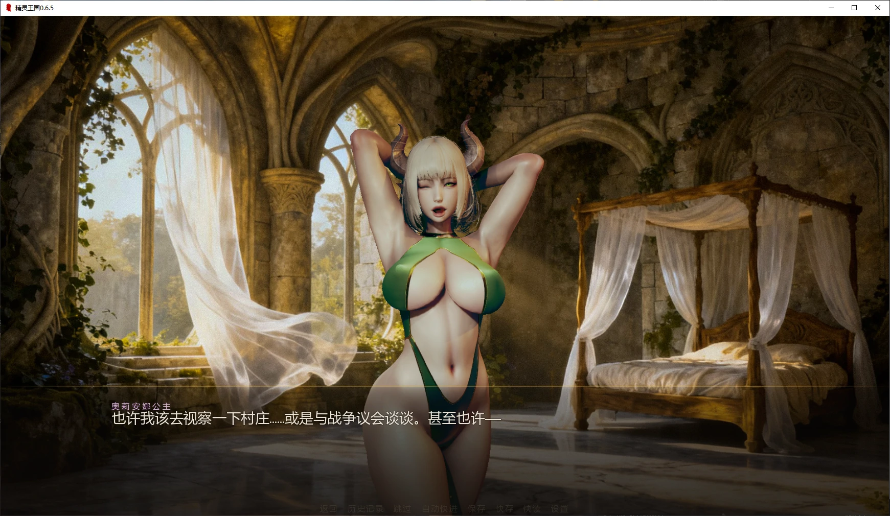 [亚洲SLG/3D] 精灵王国 Elf Kingdom ver0.6.5 AI汉化版 [更新/2.9G] ACG手游 第2张