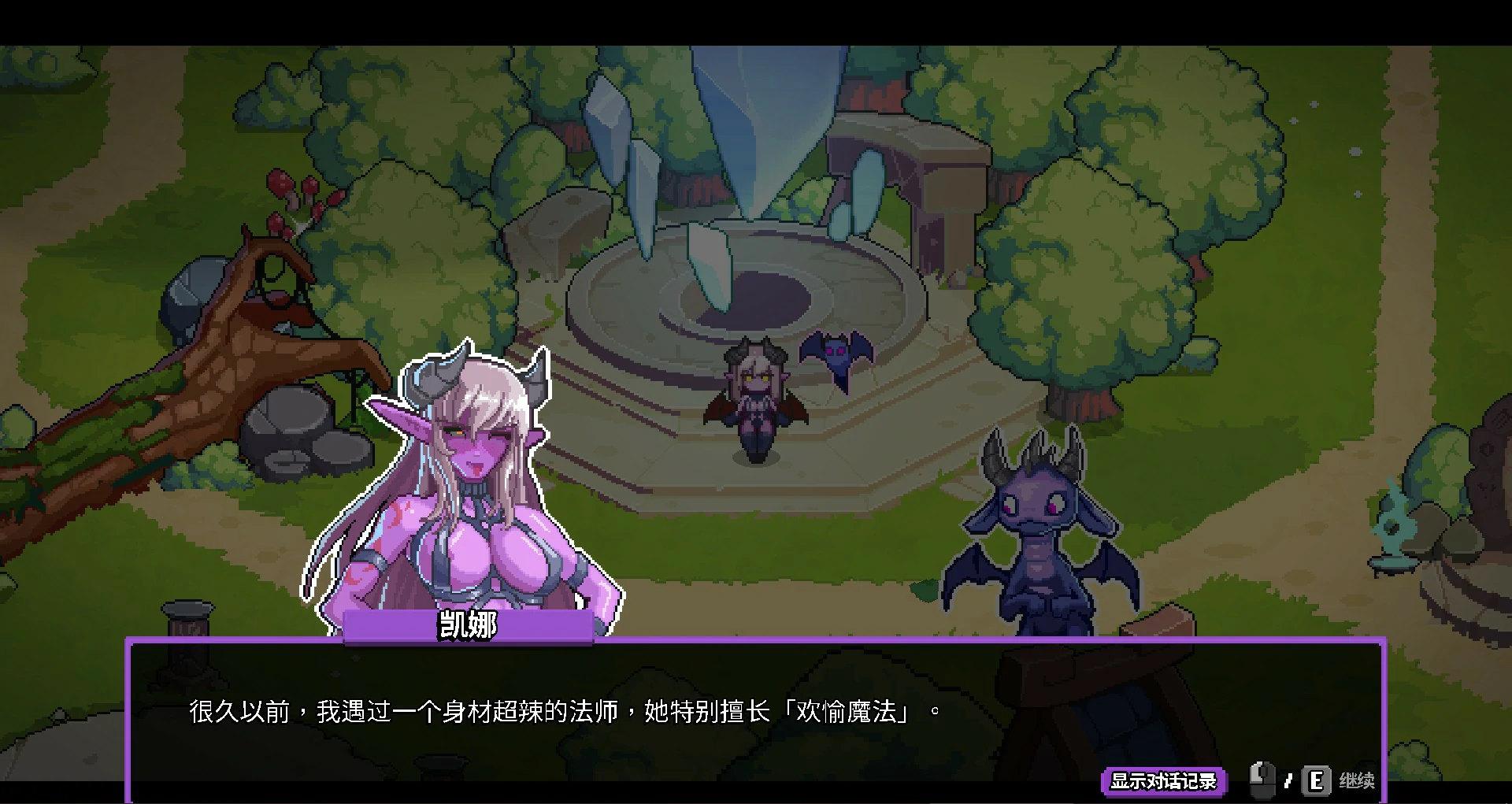 [亚洲SLG/像素] 欲望秘典 Lust Arcanum Ver1.1.7 官方中文版 [350M] ACG端游 第4张
