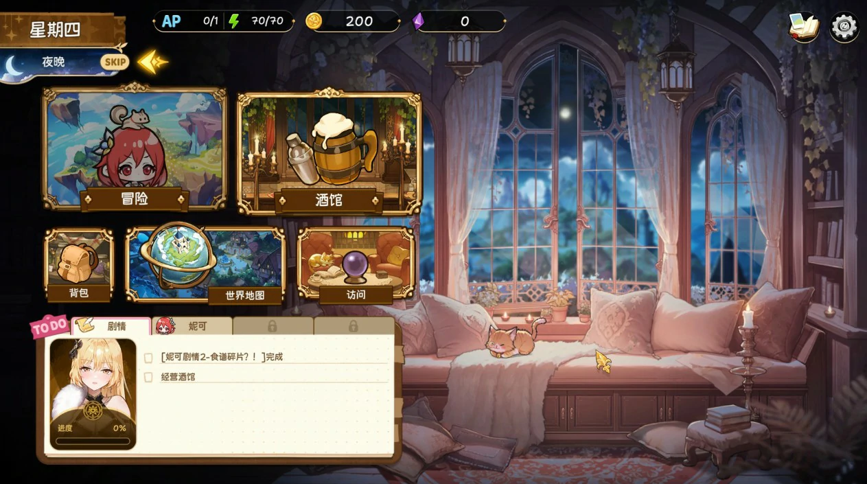 [亚洲SLG/沙盒] 重生酒馆 官方中文DEMO版 [更新/4.2G] ACG端游 第4张