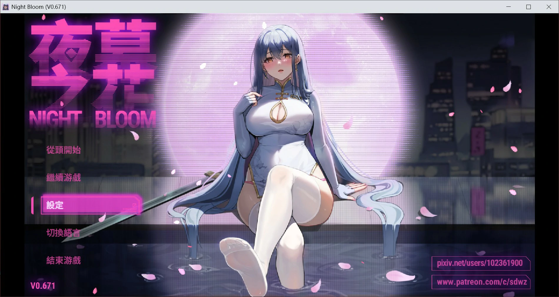 [国产RPG] 夜幕之花 ver0.671  官方中文版 [1.7G]