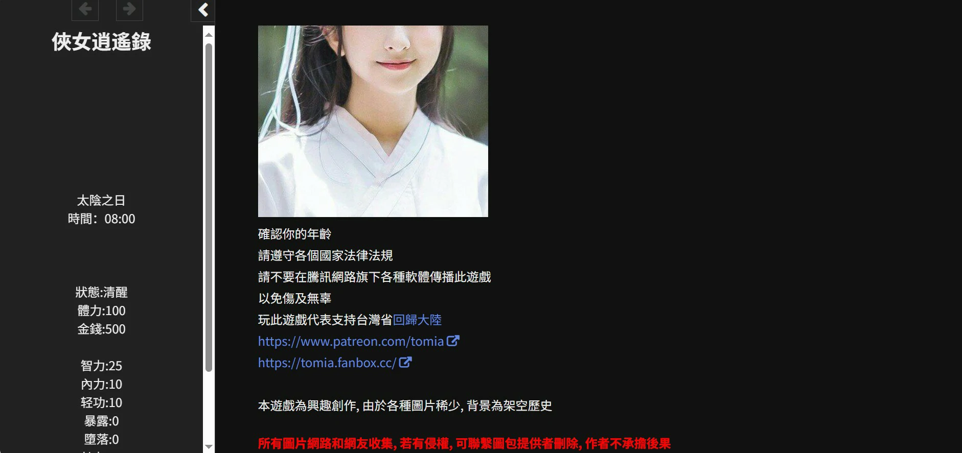 [国产SLG/仙侠] 侠女逍遥录ver1.0 官方中文版 [3.4G] ACG端游 第2张