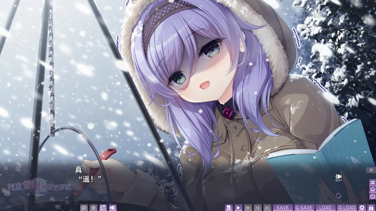 [日系ADV/少女]创造世界的空想理论 goodbye world index 官方中文版[3.66G] ACG端游 第2张