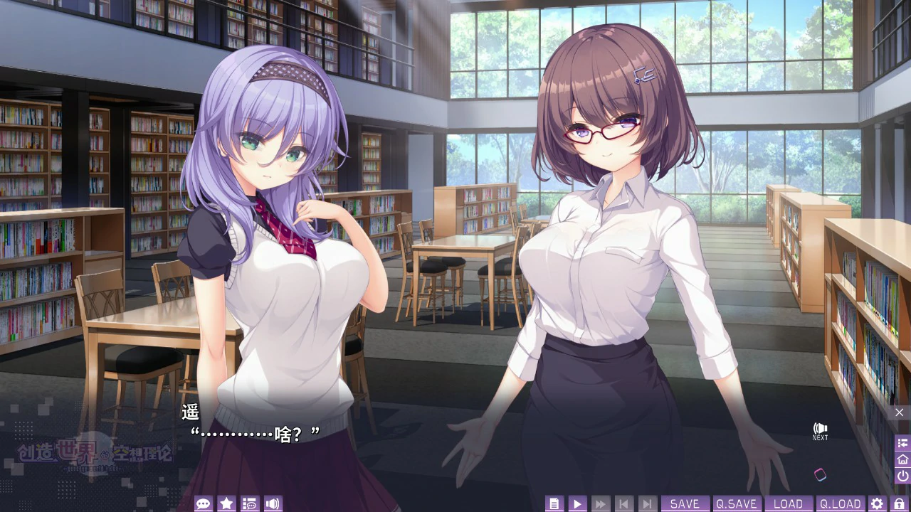 [日系ADV/少女]创造世界的空想理论 goodbye world index 官方中文版[3.66G] ACG端游 第3张