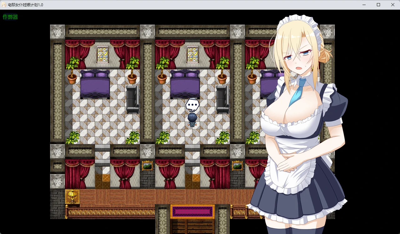 [日系RPG] 宅邸女仆妊娠计划 むっつりドスケベシスターアリアと爆乳エッチするRPG ver1.0 AI汉化版[423MB]
