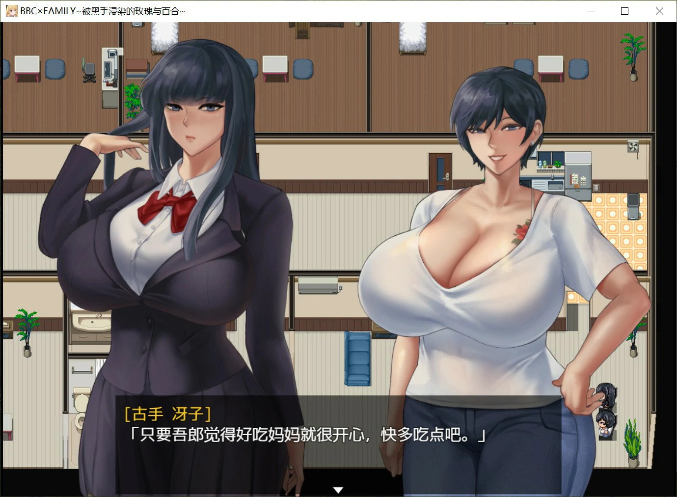 [日系RPG/堕落] BBC×FAMILY~被黑手浸染的玫瑰与百合~ 官方中文版 [1.9G]