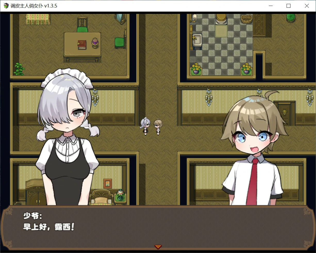 [日系RPG/少女] 调皮主人俏女仆 Ver1.35 官方中文版 [785M] ACG端游 第2张