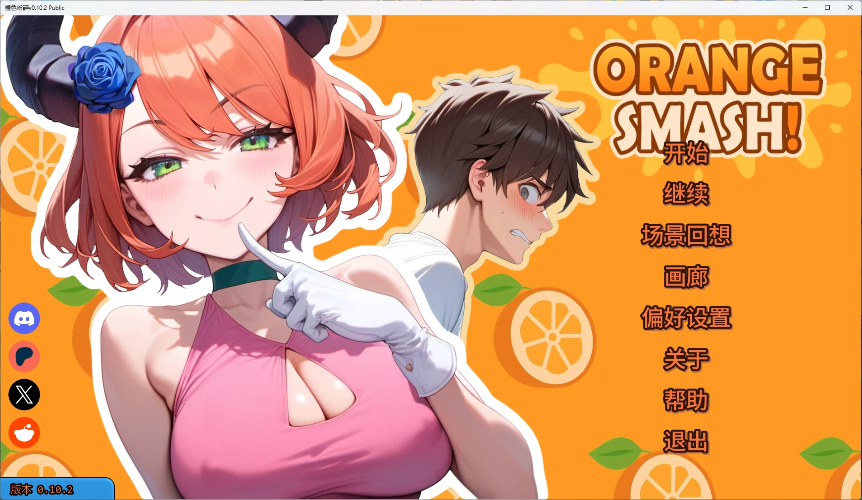 [日系SLG/2D] 橙色粉碎 Orange Smash ver0.10.2 Public AI汉化版 [更新/2.3G]