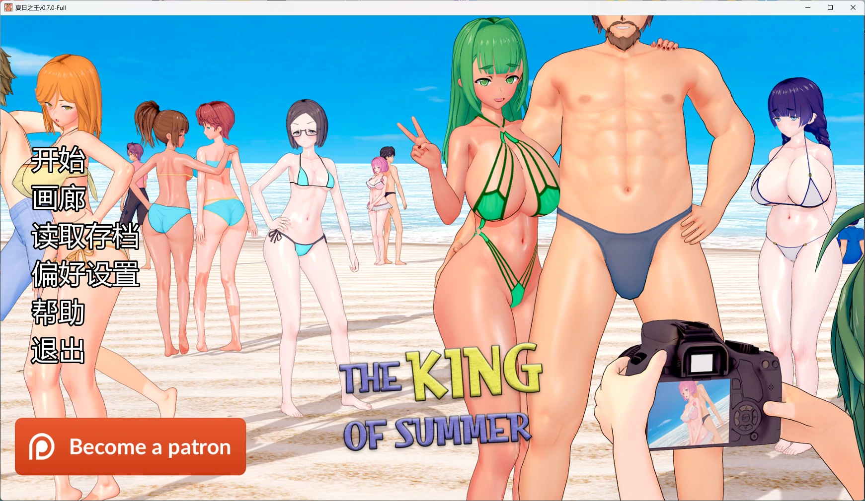 [日系SLG/3D] 夏日之王 The King of Summer ver0.7.0-Full AI汉化版 [更新/9G]