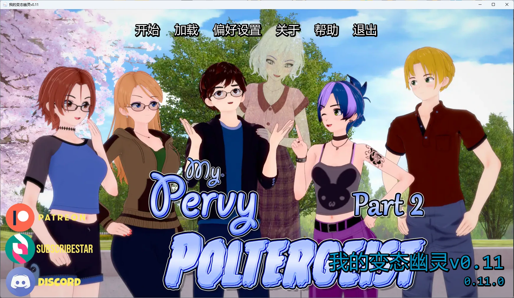[日系SLG/3D] 我的变态幽灵 My Pervy Poltergeist ver0.11 AI汉化版 [更新/5G]