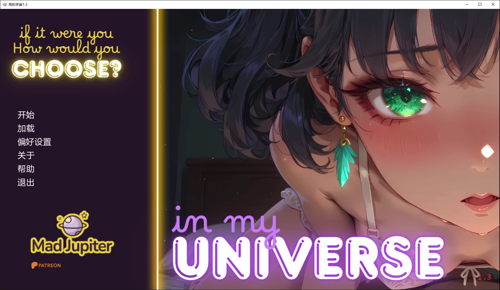 [日系SLG/3D] 我的宇宙 In My Universe ver1.3 AI汉化版 [更新/1.1G]