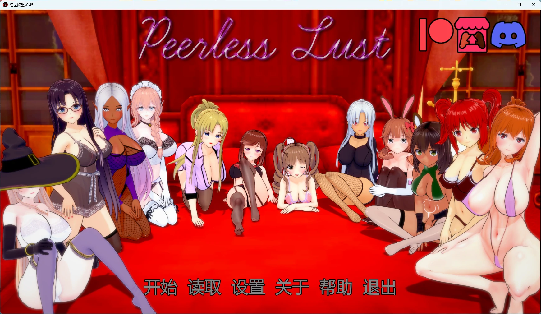 [日系SLG/沙盒] 绝世欲望 Peerless Lust ver0.45 AI汉化版 [更新/6.3G]