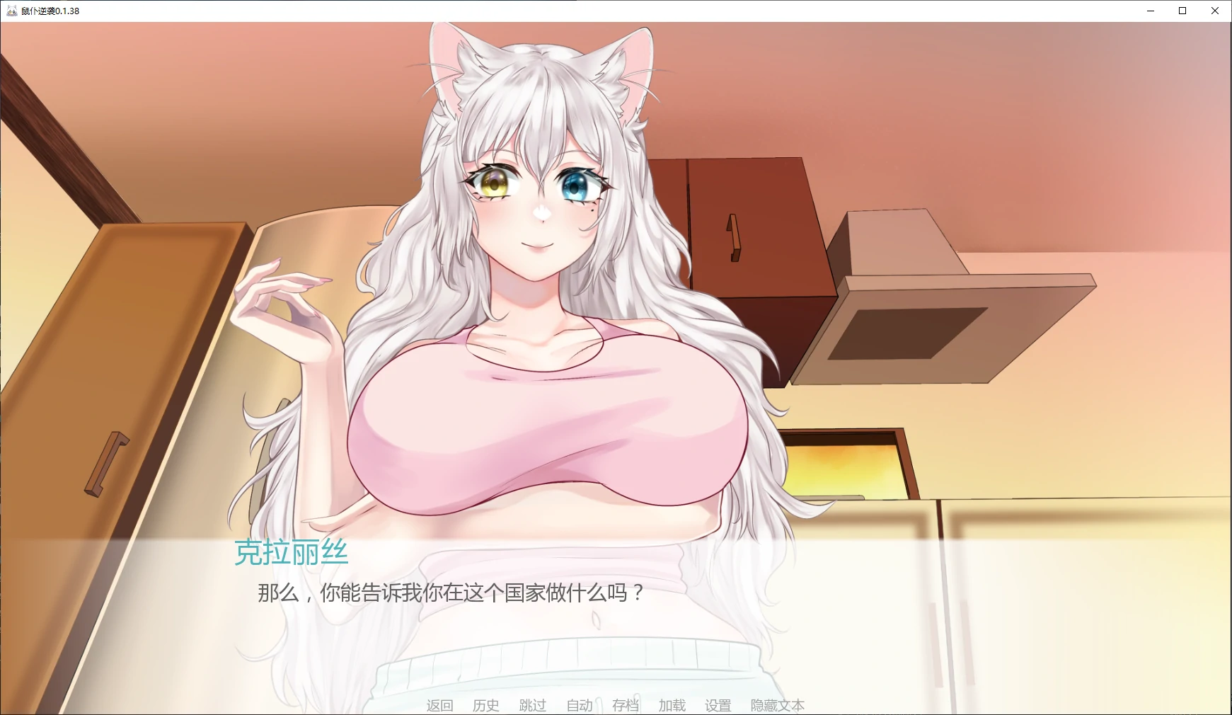 [日系SLG/猫娘] 鼠仆逆袭 Nezumicon ver0.1.38 AI汉化版 [更新/3.9G] ACG手游 第2张