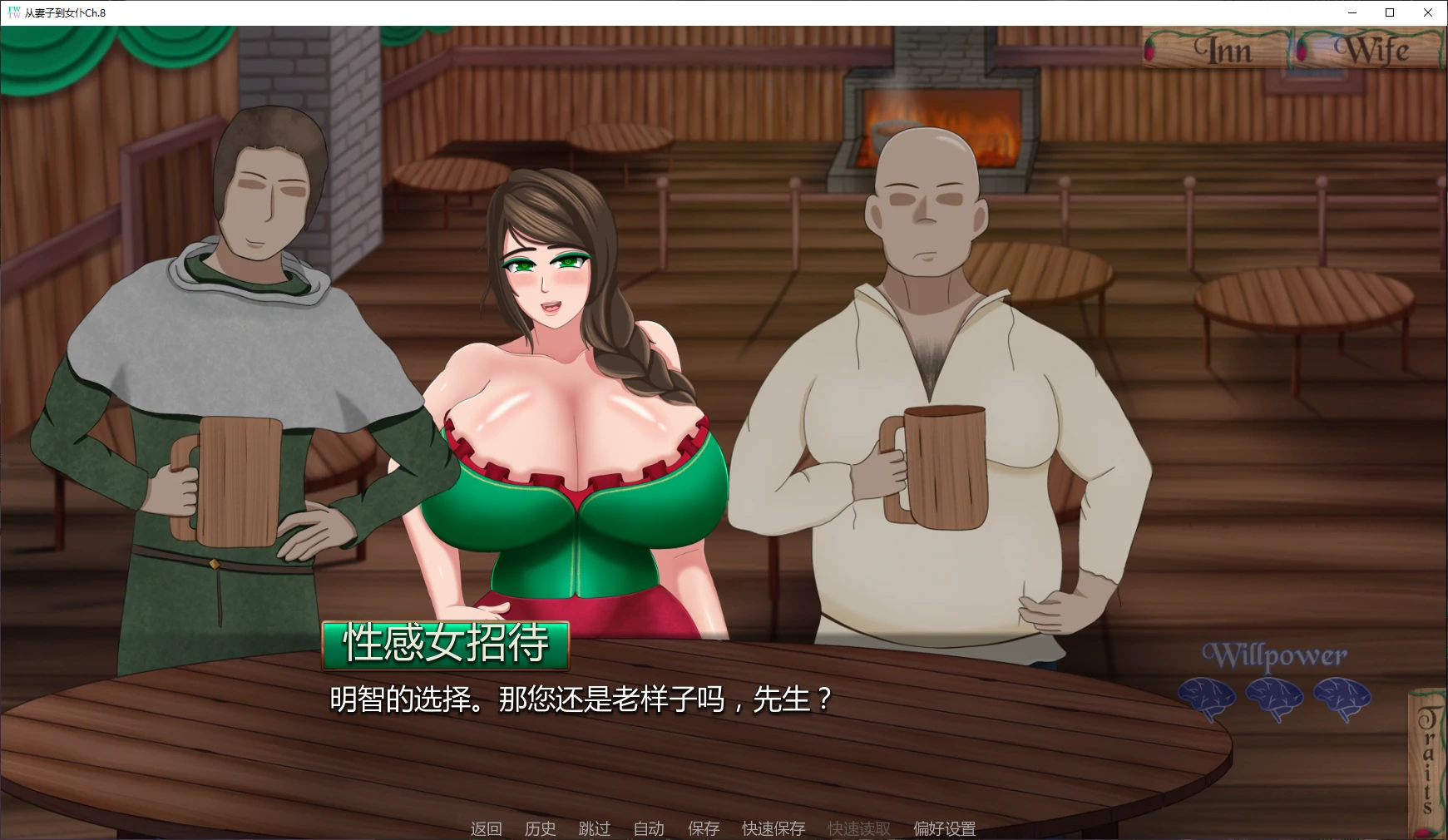 [日系SLG] 从妻子到女仆 From Wife to Wench Ch.8 AI汉化版 [更新/1.7G] ACG手游 第2张