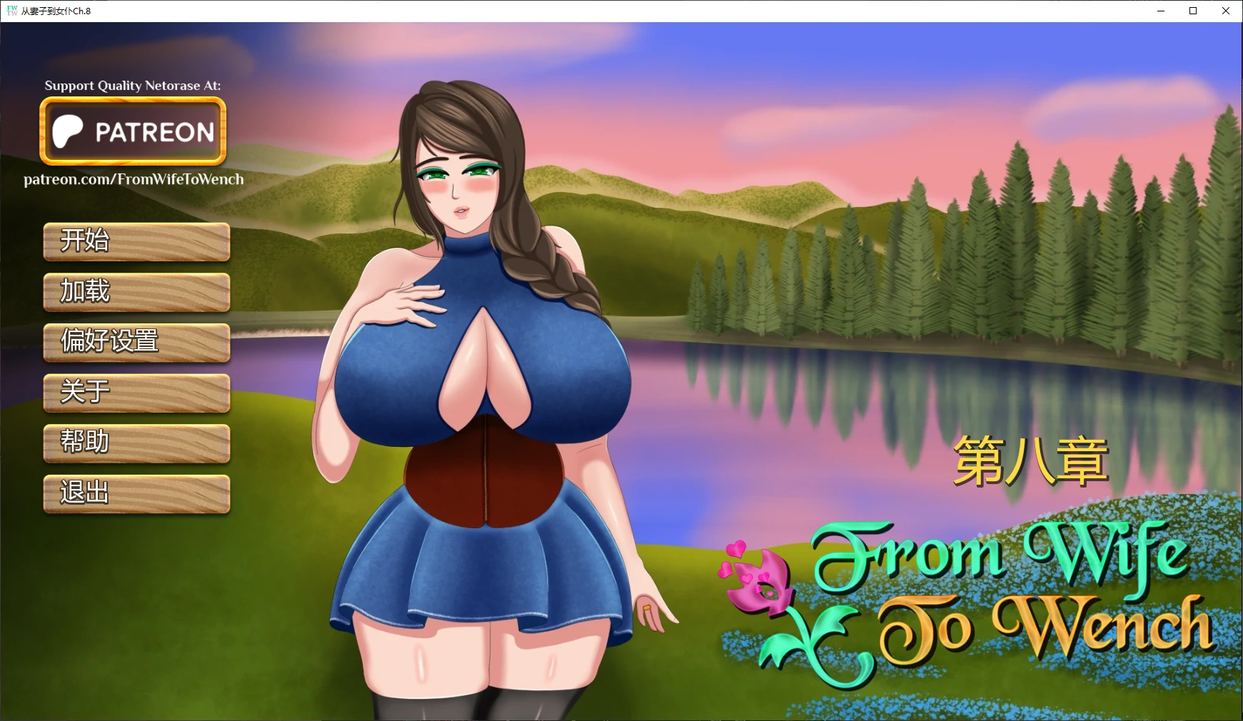 [日系SLG] 从妻子到女仆 From Wife to Wench Ch.8 AI汉化版 [更新/1.7G] ACG手游 第1张