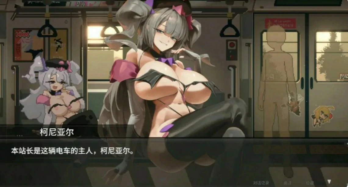 [日系SLG/像素] 45号电车 45番電車 ver1.043 官方中文版 [更新/1.5G] ACG端游 第4张