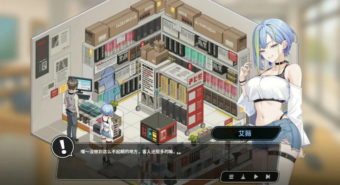 [日系SLG] 修干嘛？二手3C店的暗营业 Ver1.14a 官方中文版 [更新/1.7G] ACG端游 第2张