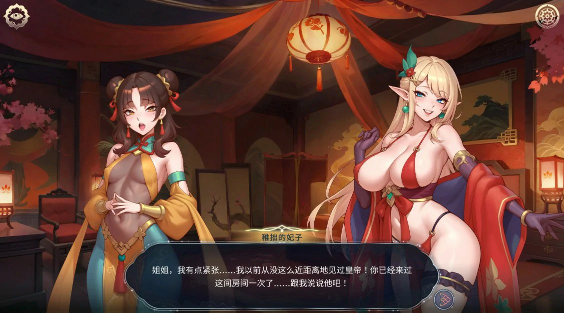 [日系SLG/扶她] 后宫绮梦 Harem Fantasy ver1.2.08 官方中文版 [2.3G] ACG端游 第2张