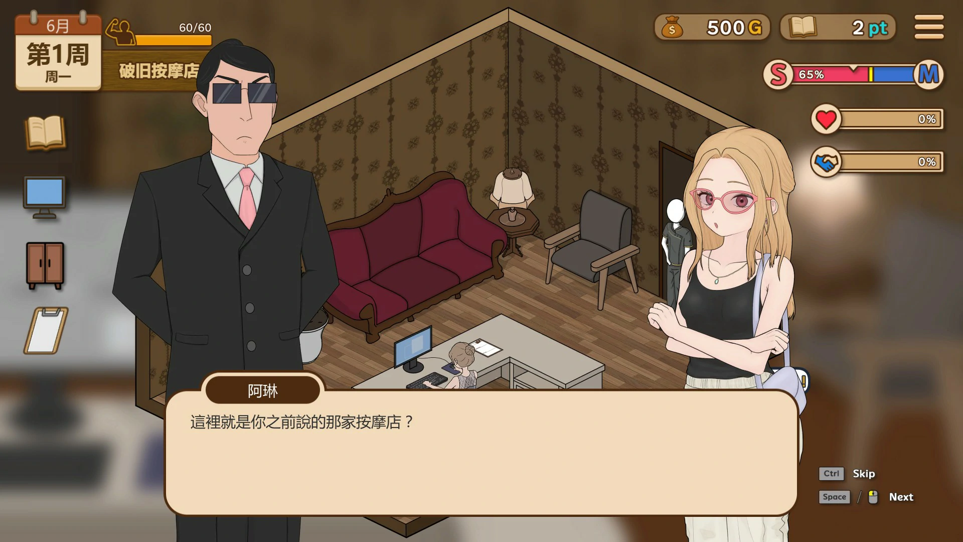 [日系SLG/按摩] 调教按摩店～阿琳篇～飼いならすマッサージ店 ～アリン編～ 官方中文版 [787M] ACG端游 第2张