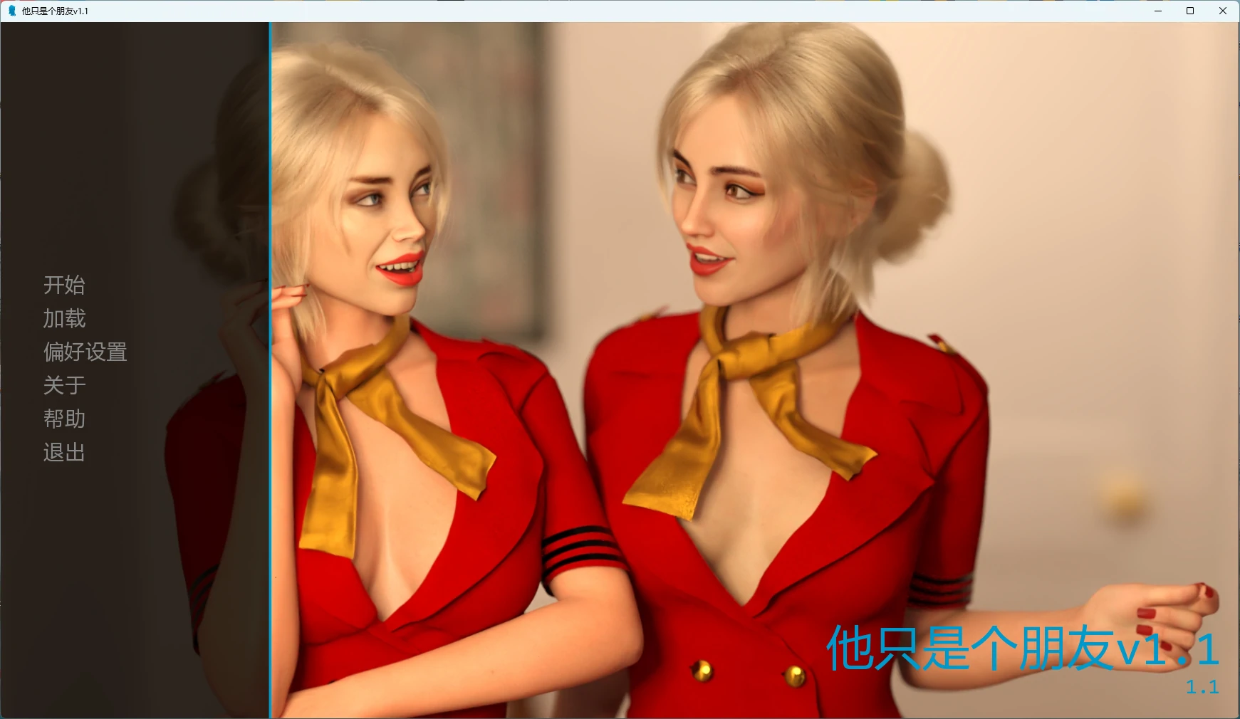 [SLG/3D] 他只是个朋友 He’s Just a Friend ver1.1 AI汉化版 [更新/470MB]