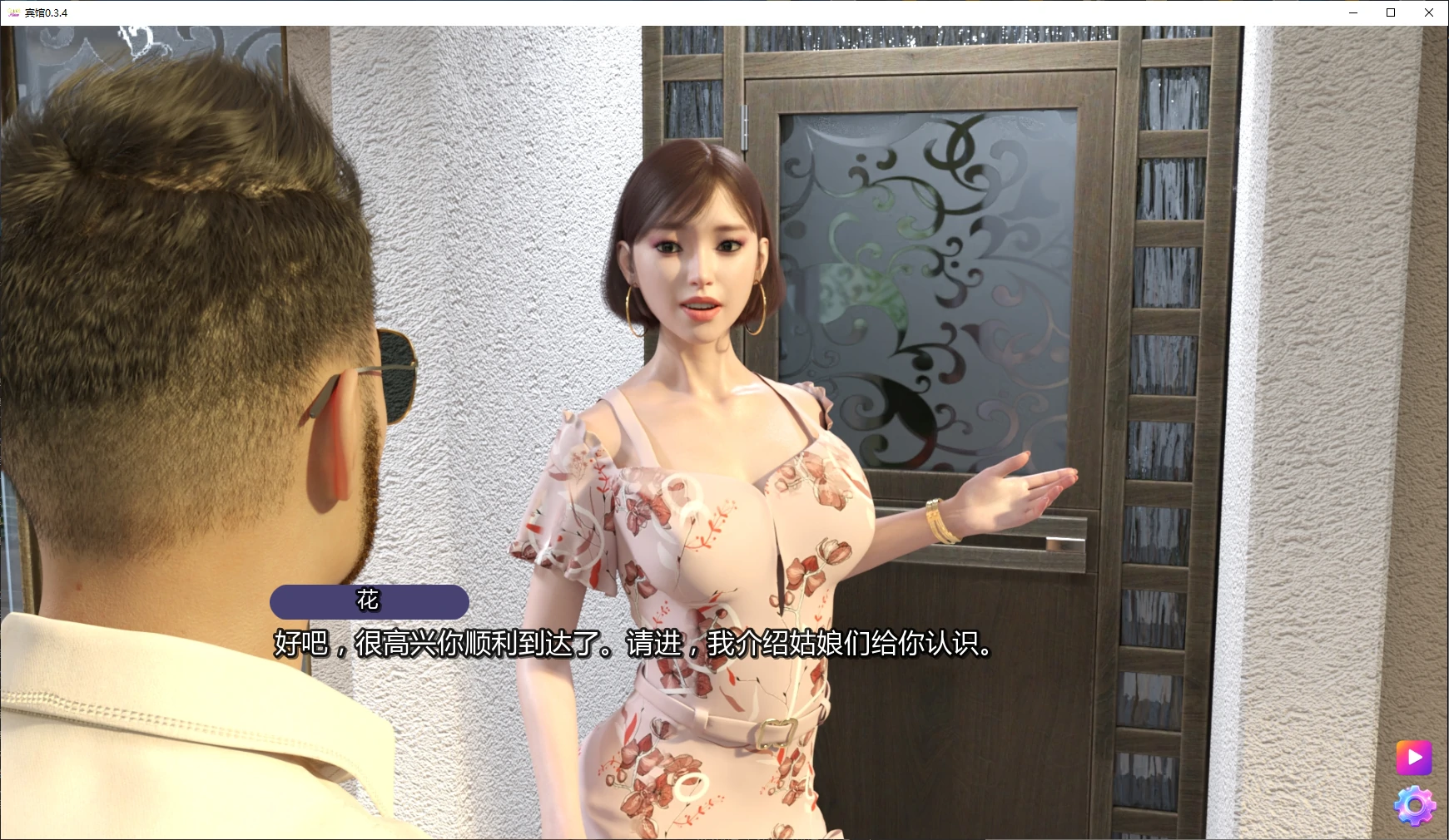 [SLG/后宫] 宾馆 Guest House ver0.3.4 AI汉化版 [更新/5.4G] ACG手游 第2张
