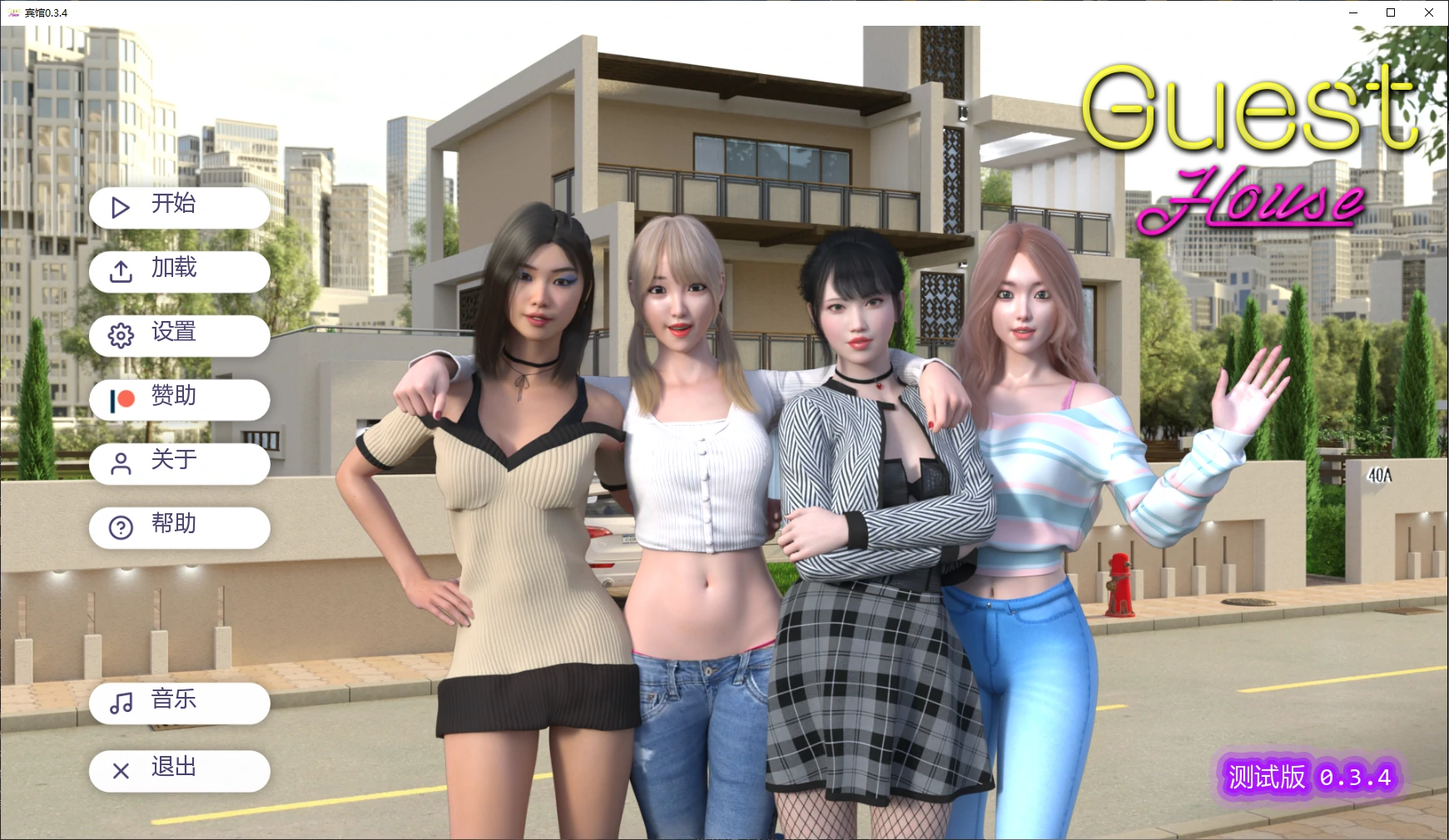 [SLG/后宫] 宾馆 Guest House ver0.3.4 AI汉化版 [更新/5.4G] ACG手游 第1张