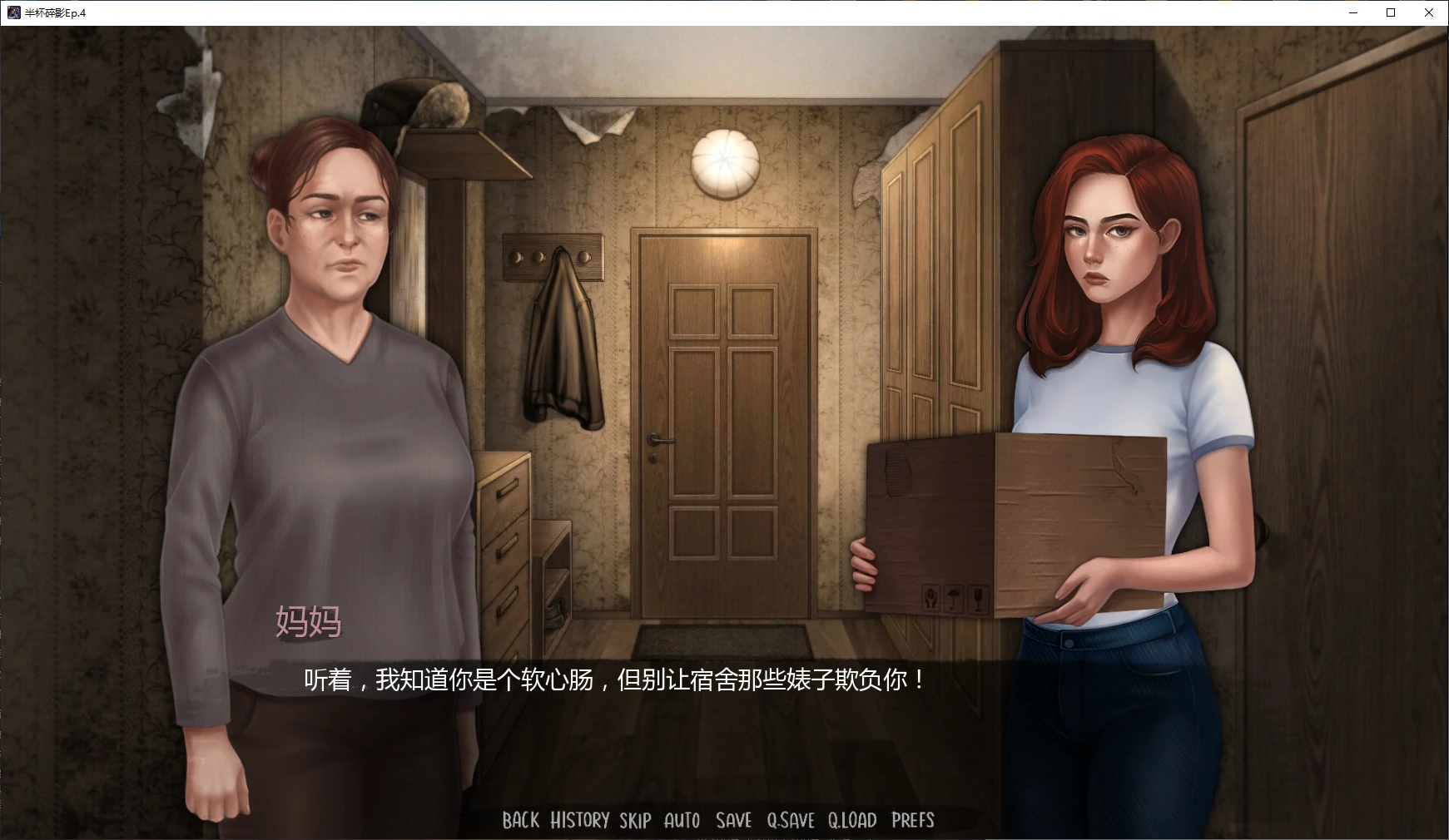 [SLG/堕落] 半杯碎影 Glass Half Broken Ep.4 AI汉化版[更新/1G] ACG手游 第2张