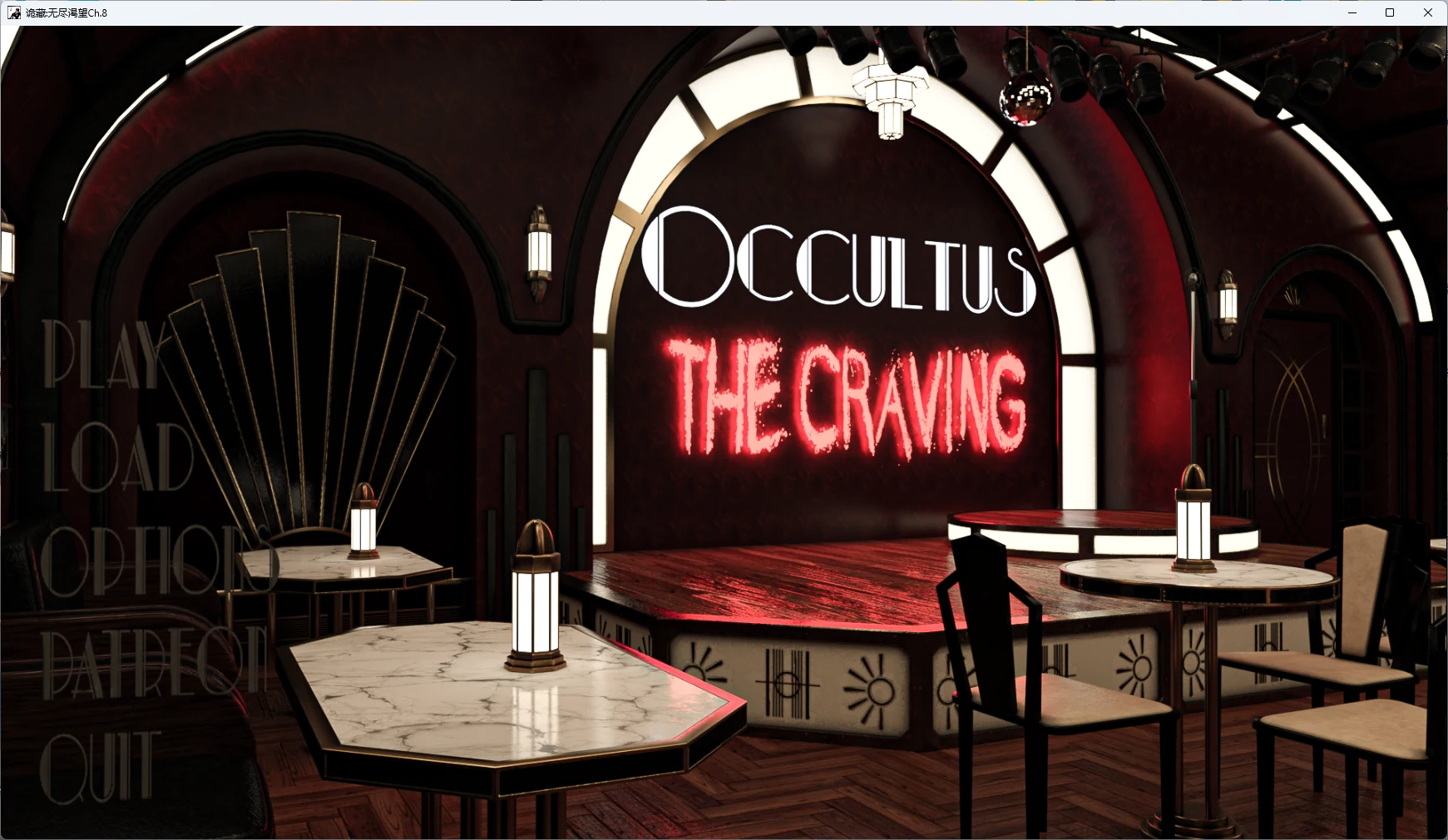 [SLG/扶她] 诡藏:无尽渴望 Occultus: The Craving Ch.8 AI汉化版 [更新/5.3G] ACG手游 第1张