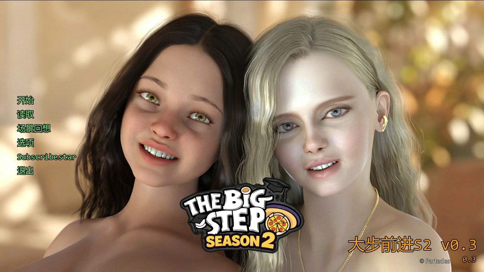 [SLG/摸索] 大步前进S2 The Big Step v0.3 AI汉化版 [更新/2.7G]