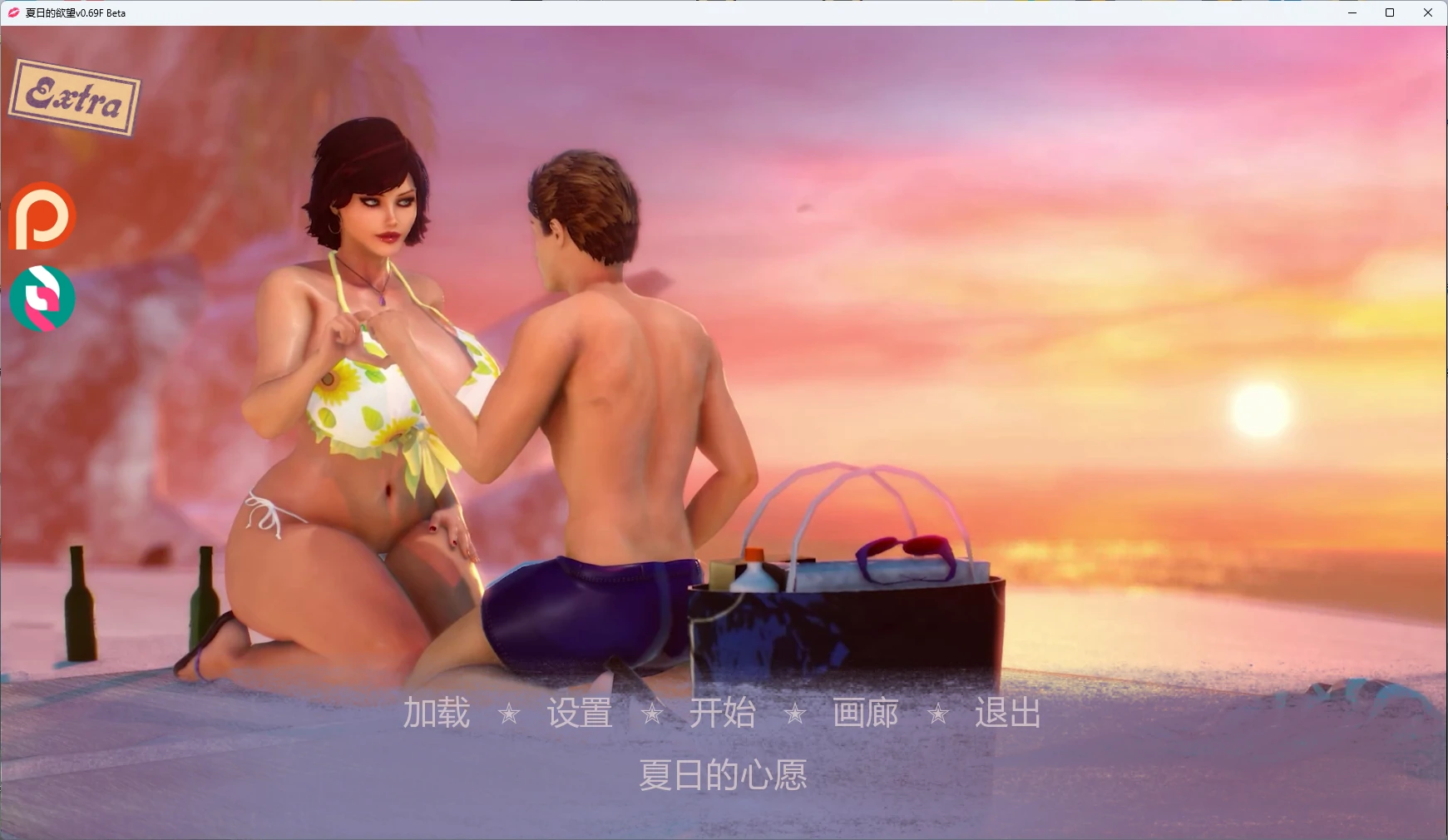 [SLG/沙盒] 夏日的欲望 The Wants of Summer ver0.69F Beta AI汉化版 [更新/5.7G]