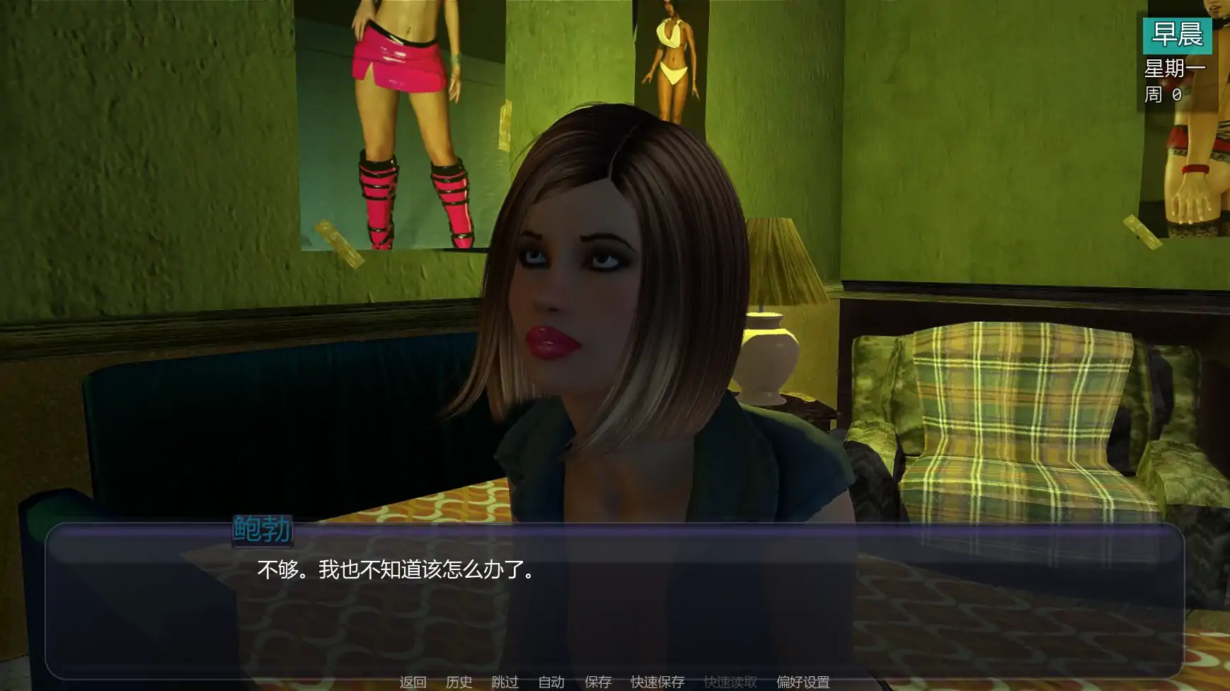 [SLG/熟女] 扶他实验 The Futa Experiment A2 ver0.92  AI汉化版 [更新/5.7G]