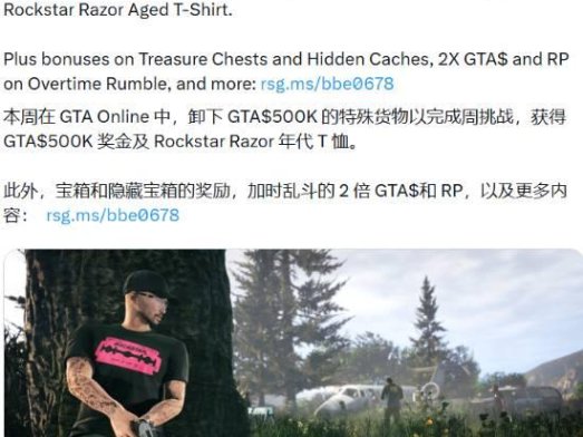 R星最新动态来袭！玩家气笑了:不如取消《GTA6》